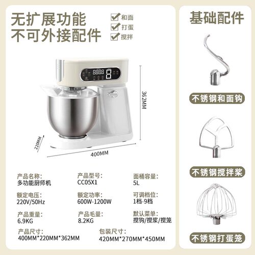 面包活面厨师机家用小型和面揉面机打蛋搅拌商用多功能鲜奶机静音