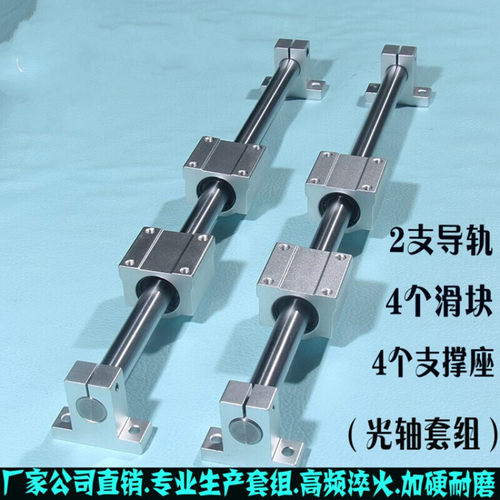 急速发货b直线光轴导轨线性滑轨滑台圆柱光杆镀铬棒滑杆滑块立式