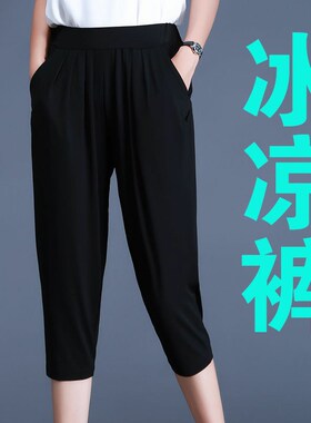 冰丝七分裤女夏薄款哈伦r裤大码宽松直筒五分裤九分夏季女裤子中