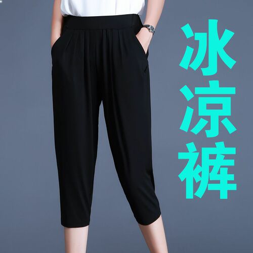 冰丝七分裤女夏薄款哈伦r裤大码宽松直筒五分裤九分夏季女裤子中