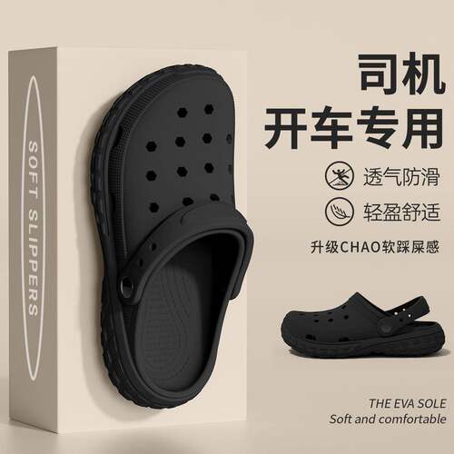 司机开车专用凉鞋鞋男款防滑2024新款L夏季防臭沙滩拖鞋男外穿