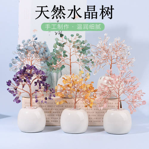 天然黄紫粉蓝水晶树招财花束礼品摆D件客厅发财树办公桌面迷你装