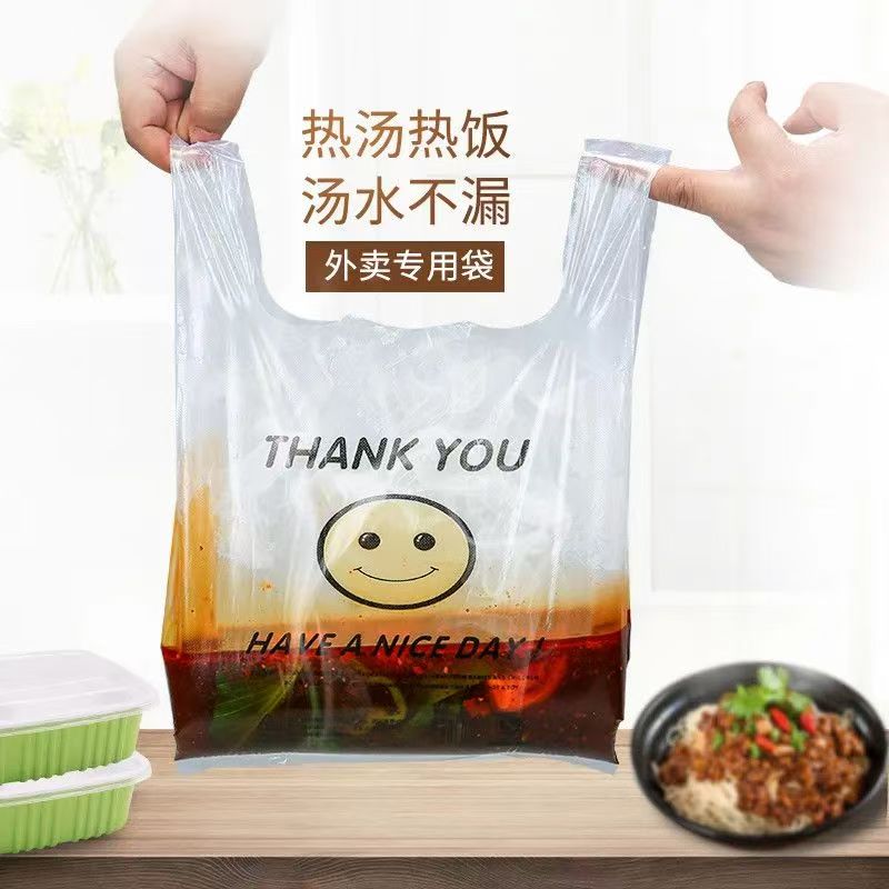 笑脸PE外卖背心袋防漏图片