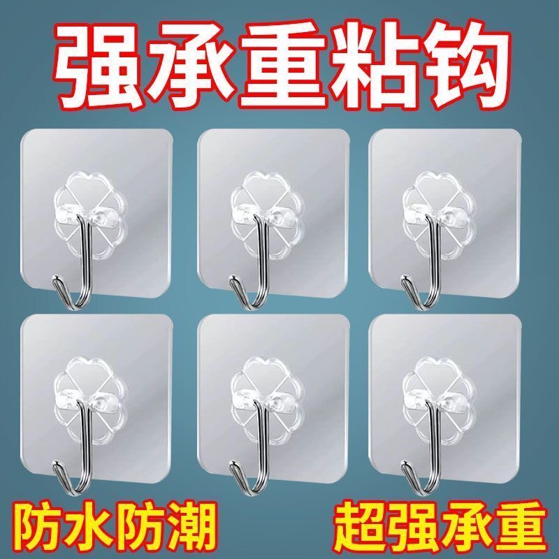 厨房置物架粘力挂钩强力承重打孔门后墙上墙壁透明卫生间粘钩