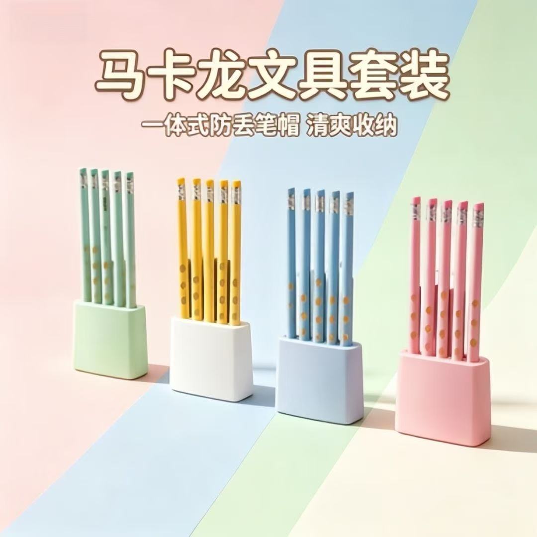 【学生一体式防丢笔帽】马卡龙文具套装桌面收纳笔盒文具收纳笔套
