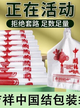 白色中国结塑料袋方便背心手提袋商用超市外卖打包袋一次性包装袋