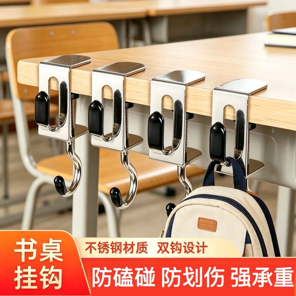 免打孔书包挂钩桌边防划伤双钩设计强承重便携收纳书桌挂钩课桌用