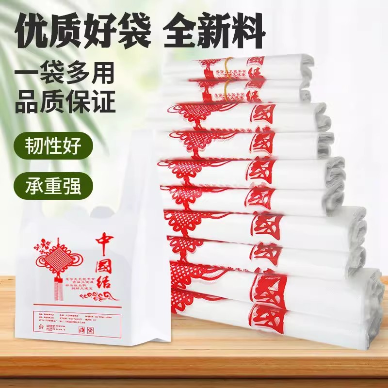 中国结塑料袋外卖超市便利店一次性手提打包袋水果购物袋批发
