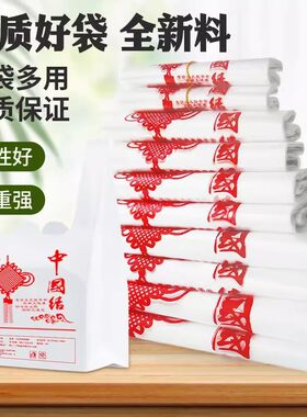 中国结背心式手提超市外卖袋
