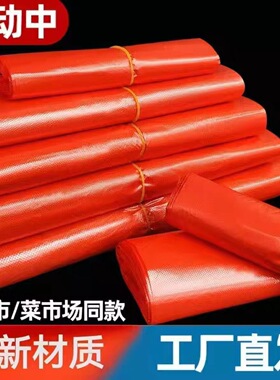 红色透明打包袋商用超市塑料袋一次性加厚方便袋手提背心袋子批发