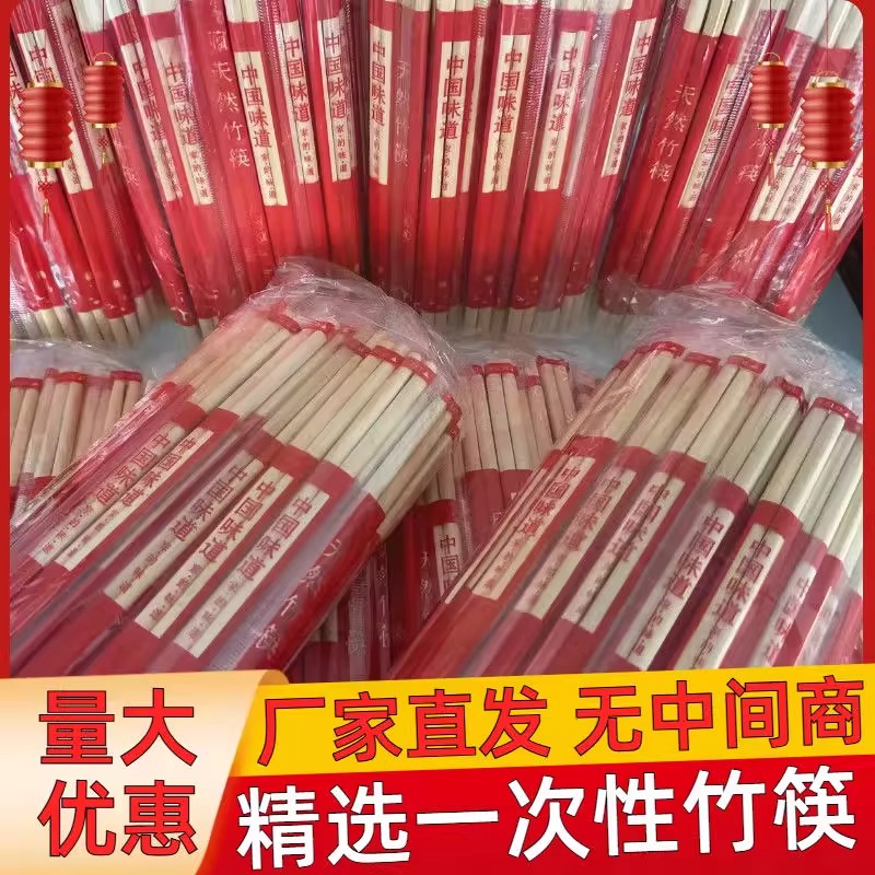 筱颖一次性竹筷商用外卖摆摊