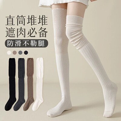 防滑不勒腿显瘦通勤过膝堆堆袜