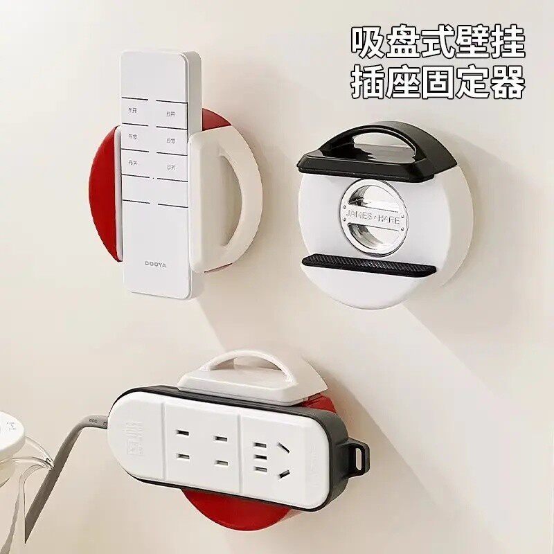 吸盘插排固定器免打孔壁挂遥控器插座固定墙神器排插绕线纳器zk2