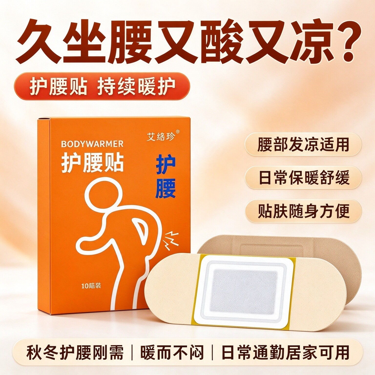 护腰贴艾草艾灸热敷贴腰椎温灸贴草本热敷腰部保暖外用贴暖贴lo86