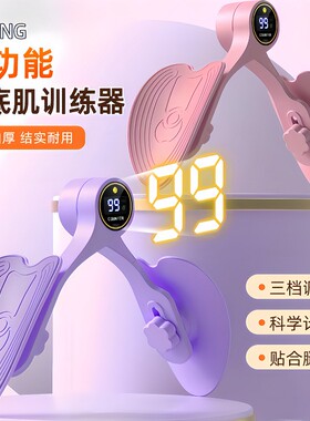 盆底肌腹直肌训练修复器瘦腿器产后修复盆骨收胯计数美腿夹腿j56