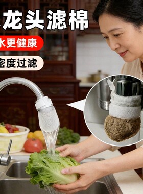 【20个】冷热水龙头过滤棉袋 自来水/山泉水通用铁锈杂质前置ws43