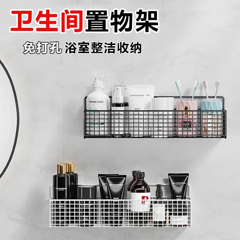 卫生间置物架免打孔浴室壁挂洗漱台墙上收纳神器厕所用品架子zk55
