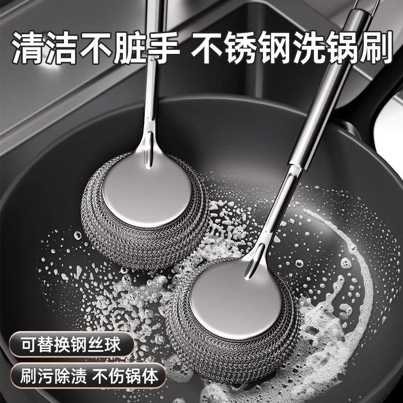 【下单立减30】不锈钢洗锅刷钢丝球长柄可替换刷头厨房洗碗vo24-1图片