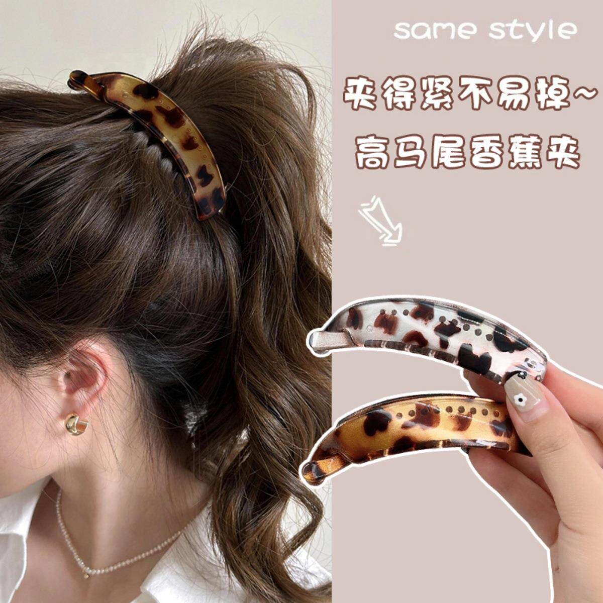 韩版玳瑁色香蕉夹气质马尾夹竖夹豹纹高级感发夹女后脑勺发卡gr99