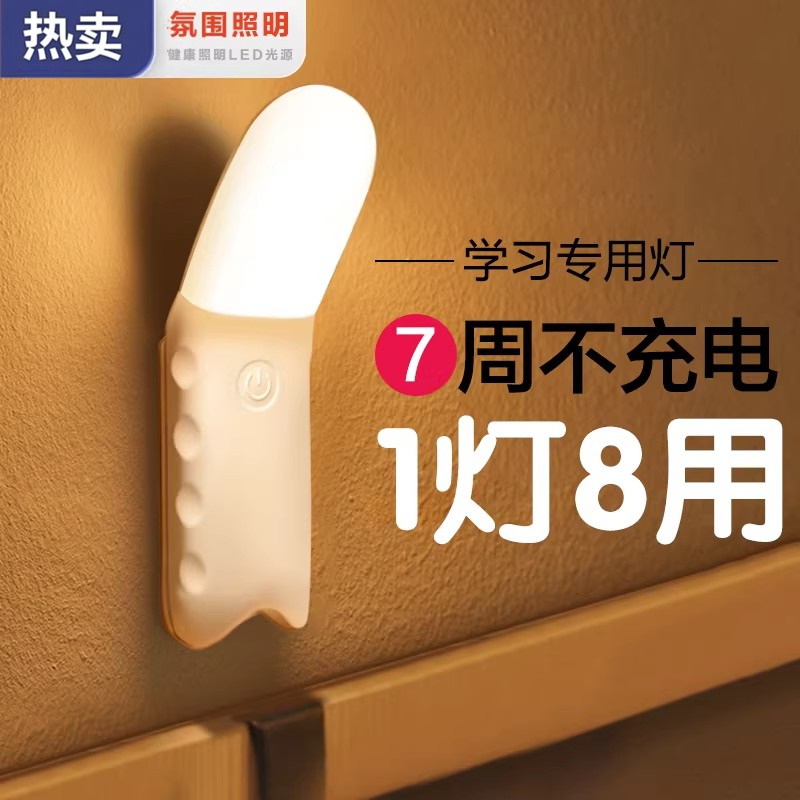夜灯热卖榜充电触摸宿舍小夜灯护眼学习台灯磁吸酷毙灯高颜值ws31