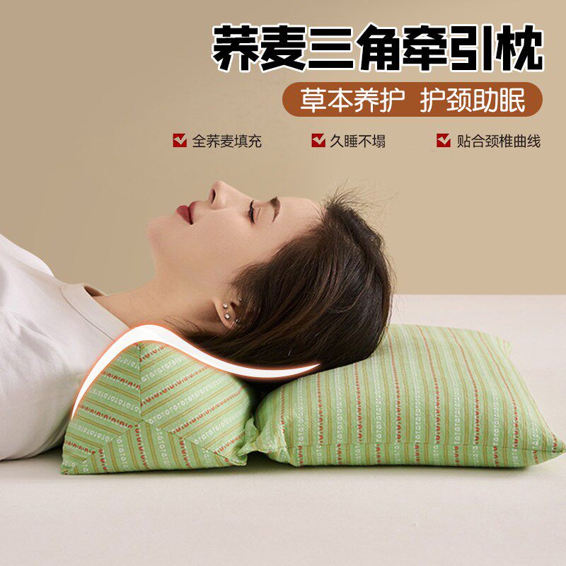 三角枕全棉荞麦枕支撑脖子护颈椎家用助睡眠枕头成人睡觉h116-2