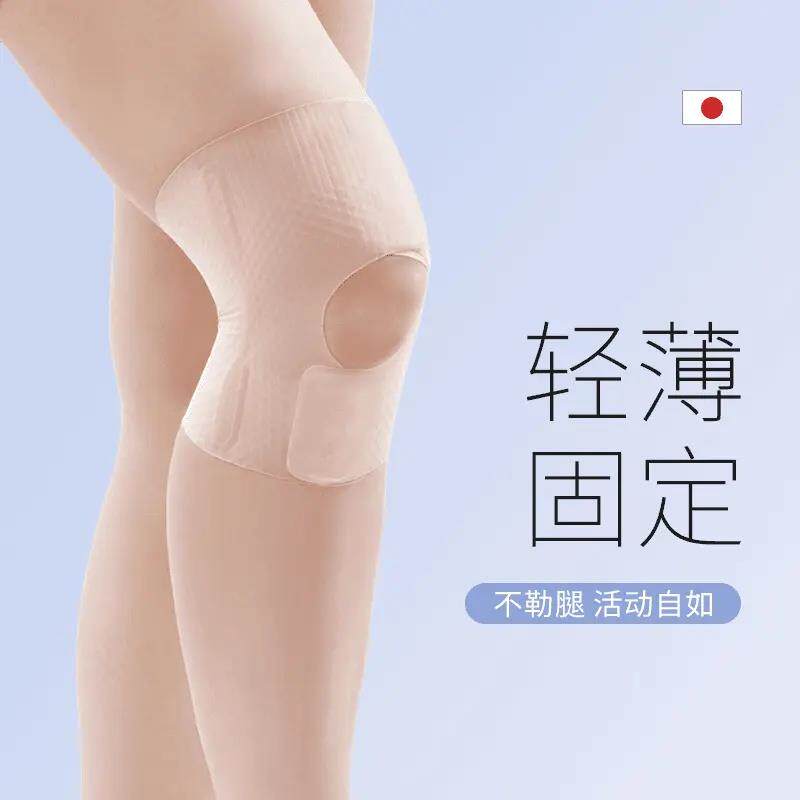 日本超薄护膝运动男膝盖女膝关节损伤护具半月板固定薄款无痕hp33