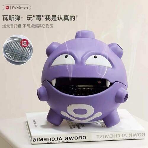 【瓦斯弹蚊香盒】宝可梦精灵卡通瓦斯弹香炉蚊香盘托创意摆件kd98