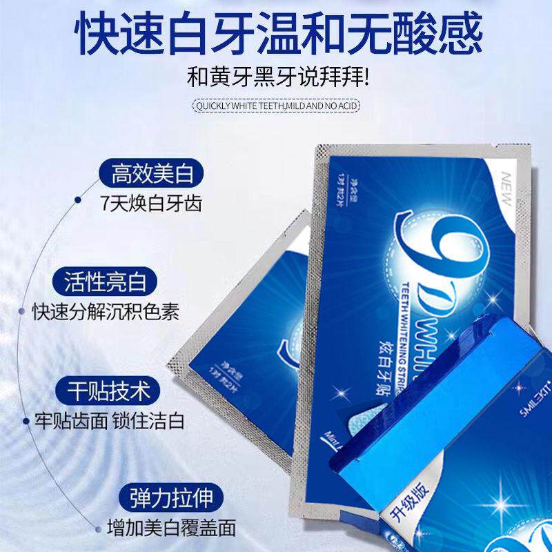 牙齿变白了牙贴去黄洁白亮白牙齿贴片牙黄清洁牙白神器速效yc96