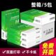 a4打印纸80克加厚办公用纸打印复印纸a4白纸学生草稿纸整箱批发