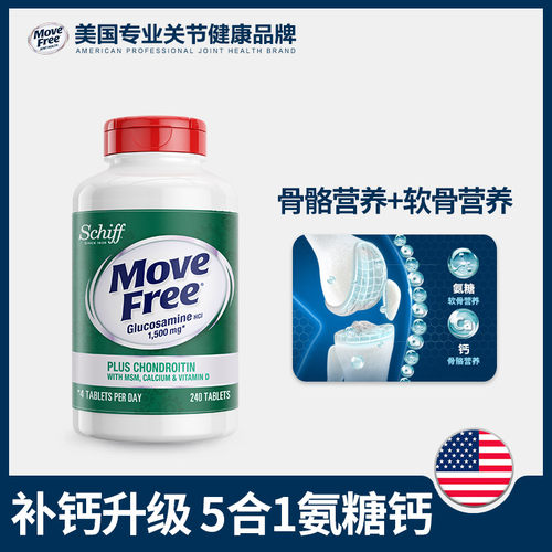 益节氨糖软骨素护关节