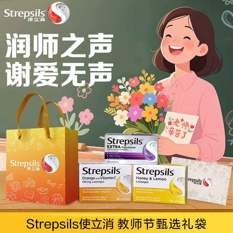 特效舒缓搭配日常养护，定制礼袋送贴心好礼