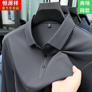 男士 新款 恒源祥无痕压胶polo衫 高级感2025秋季 长袖 翻领上衣t恤衫