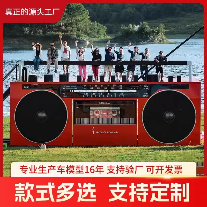 超大复古巨型收音机咖啡馆景区公装饰摆件