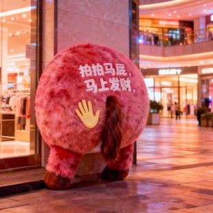 2026马年商场女装网红店橱窗门口打卡装饰氛围布置拍马屁毛绒道具