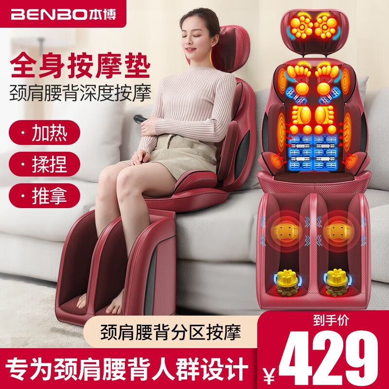 现货速发本博(BEO)床垫靠垫头部肩部颈部背部腿部肩