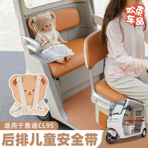三轮车后排通用儿童安全座椅