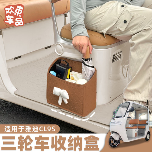 三轮车通用防水收纳盒