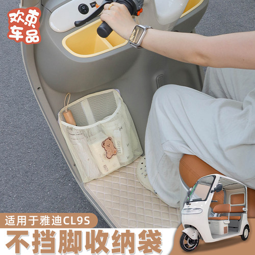 三轮车收纳网兜储物袋