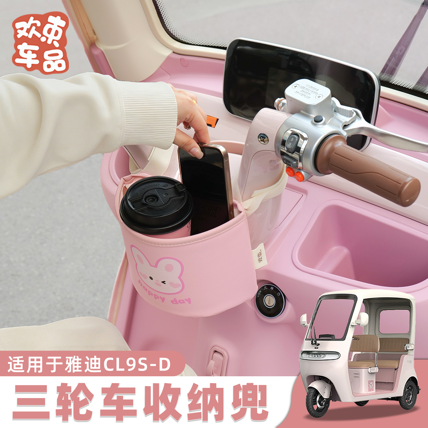 电动车挂包收纳袋大容量