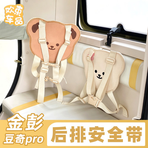 三轮车儿童安全带内饰