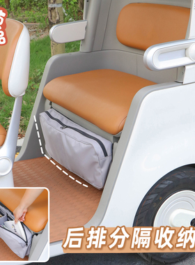 三轮车收纳袋适用于雅迪冠能CL9S/CL12电动车后排不挡腿分隔储物