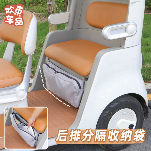 三轮车收纳袋分割储物