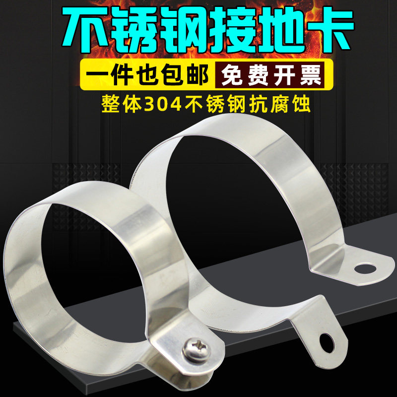 速发接4不锈钢U型0地卡子管管接地卡 管卡 水管夹 箍 卡箍M10~M