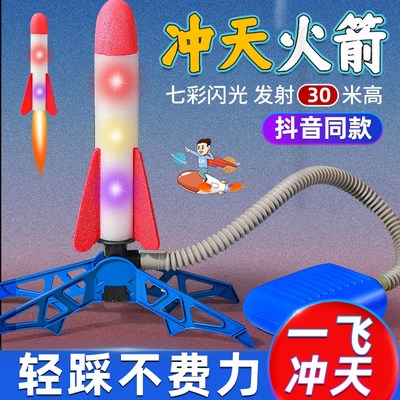 现货速发儿童拍击火箭发射筒玩具冲天火箭炮榴弹炮迫击炮导弹模型