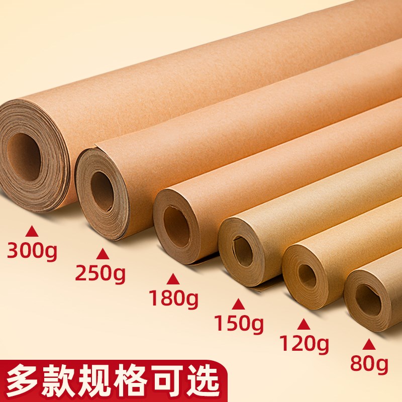 速发纸服装打版纸设计整卷裁剪手工大张书皮卡纸浅色长卷制版