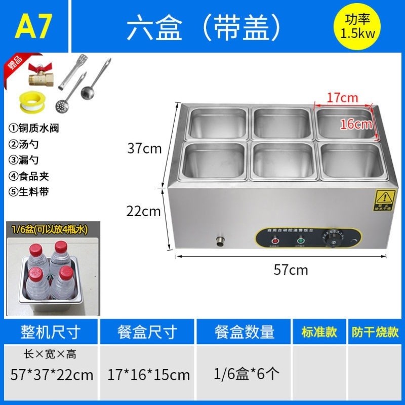 速发控温不锈钢保温售饭台加热打菜台式汤池台保温食堂快餐保温台