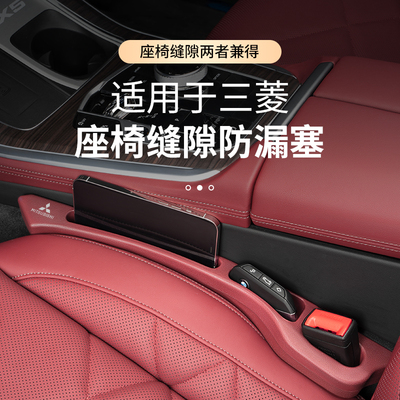 速发适用于座椅缝隙塞条欧蓝劲德炫奕歌夹缝物漏储防盒车内饰用品
