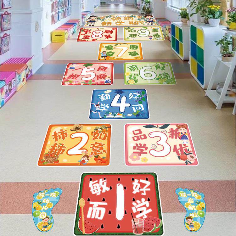 现货开学b典礼幼儿园活动跳房子游戏贴装饰布置跳格子地贴创意环