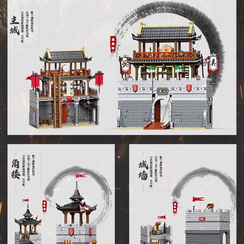 速发迪库玩具三国演义小侠主城古代城楼城墙益智拼插积木城池建筑