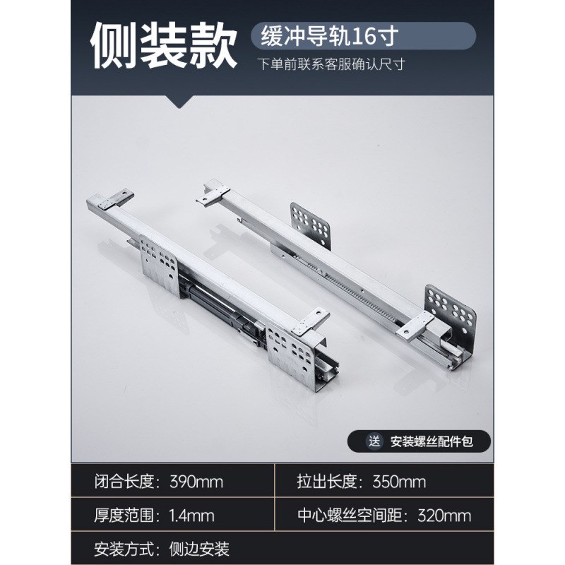 速发抽屉轨道滑轨厨房橱柜三节加厚静音拉篮阻尼侧装托底导轨滑道
